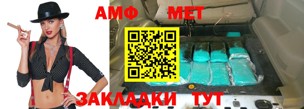 Amphetamine  Амфетамин VHQ  Вход с VPN  Кимовск 