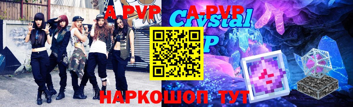 Alpha-PVP СК Кимовск