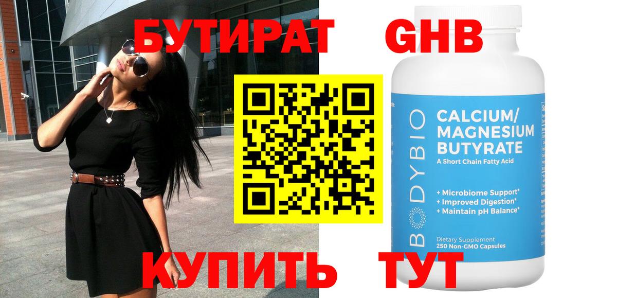 Кимовск  Бутират Butirat  Вход с VPN 