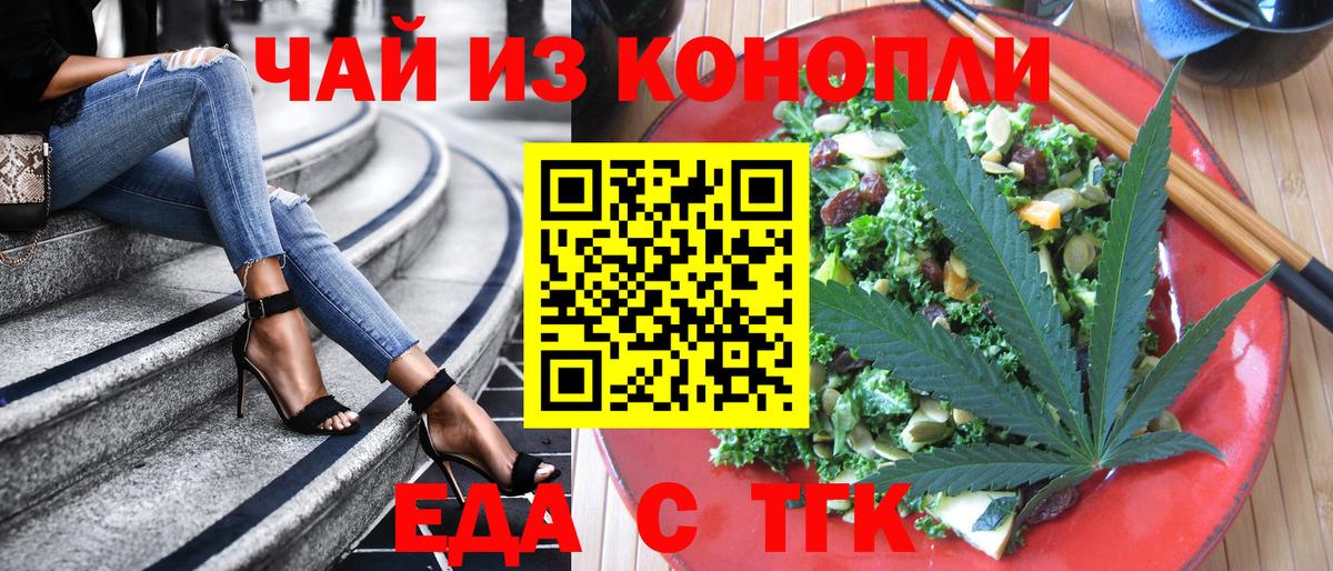 Печенье с ТГК конопля Кимовск