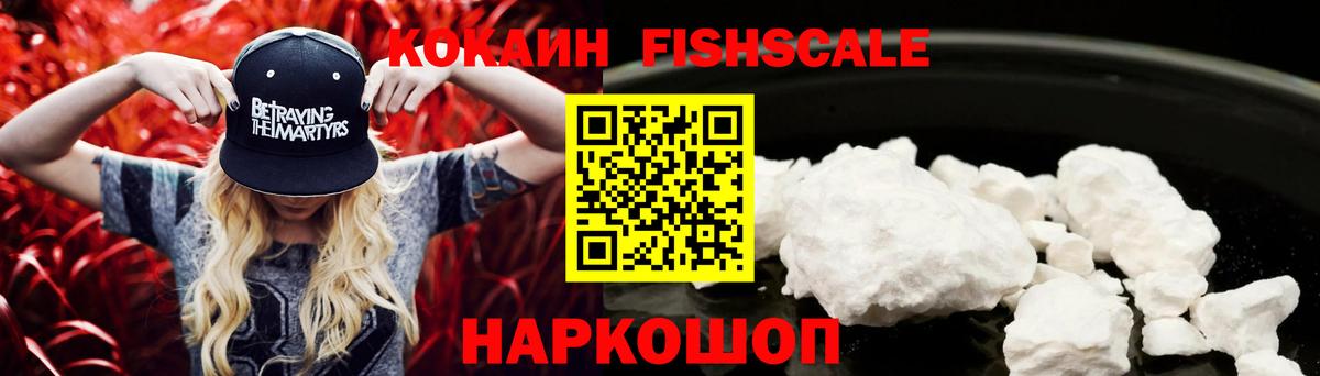 COCAIN  Cocaine 98%  Cocaine FishScale  Вход с VPN  Кимовск 
