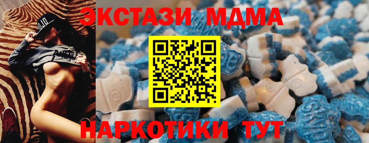 MDMA  Экстази  Вход с VPN  Cocaine  Гашиш  Мефедрон   АМФЕТАМИН   Кимовск  Канабис 