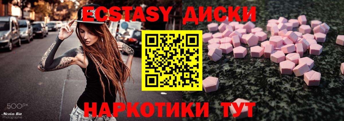 Экстази таблы  ЭКСТАЗИ Philipp Plein  Кимовск  дарнет шоп  Вход с VPN  Ecstasy 