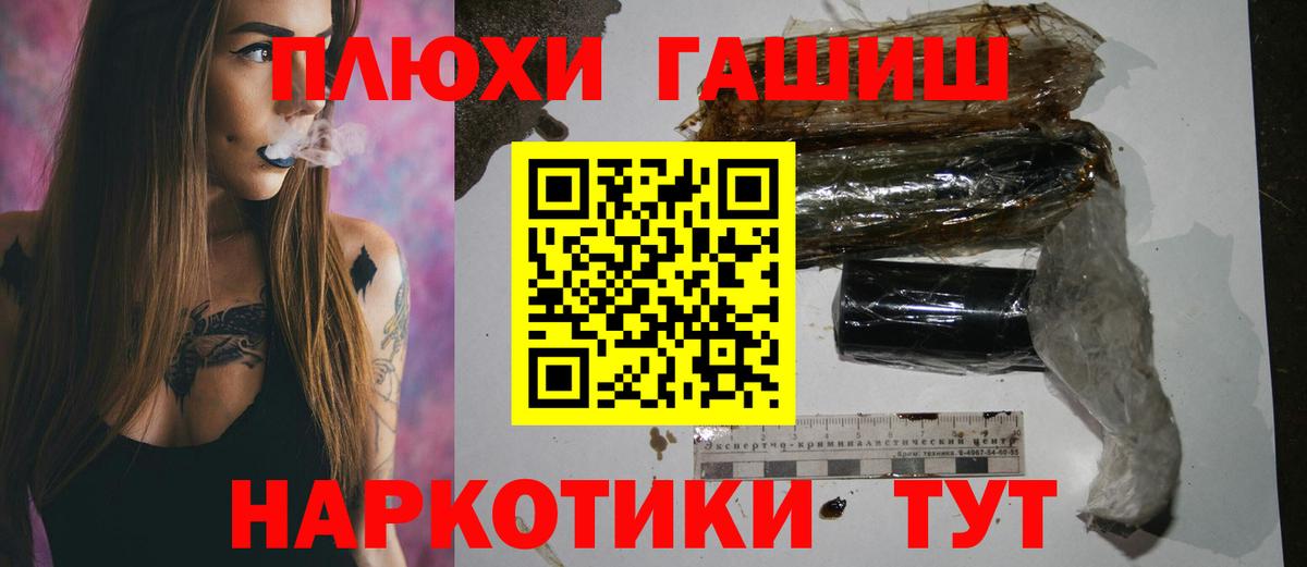 ГАШ Cannabis  Гашиш убойный  Кимовск  Вход с VPN 