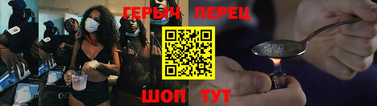 Героин  Героин гречка  Вход с VPN  Кимовск 