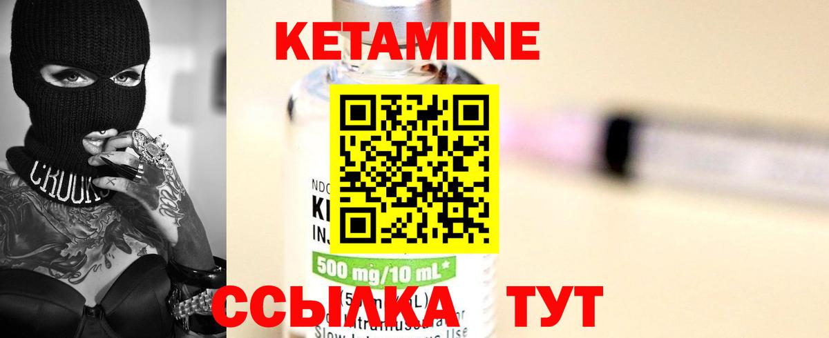 Кимовск  Кетамин VHQ  Вход с VPN 