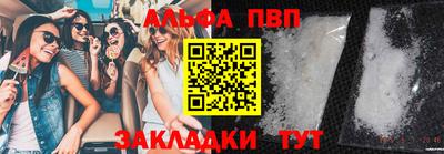 ALPHA PVP Конаково