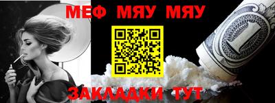 мефедрон VHQ Комсомольск-на-Амуре