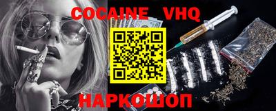 мефедрон VHQ Комсомольск-на-Амуре
