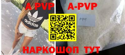 ALPHA PVP Конаково