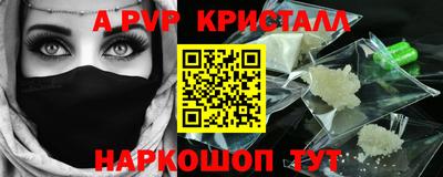 ALPHA PVP Конаково