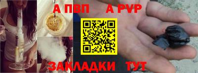 ALPHA PVP Конаково