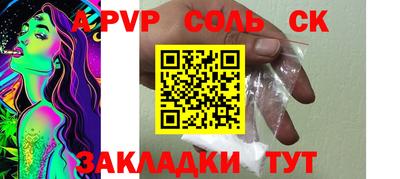 ALPHA PVP Конаково
