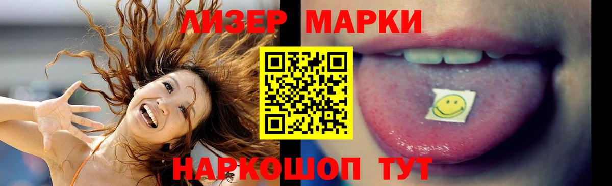 ЛСД экстази кислота  Вход с VPN  Кимовск 