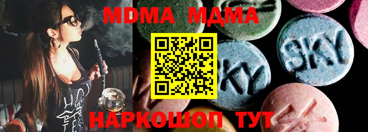MDMA Molly Кимовск