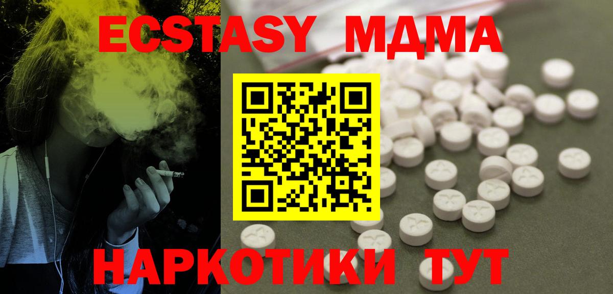 MDMA кристаллы  МДМА Molly  Кимовск  Вход с VPN 