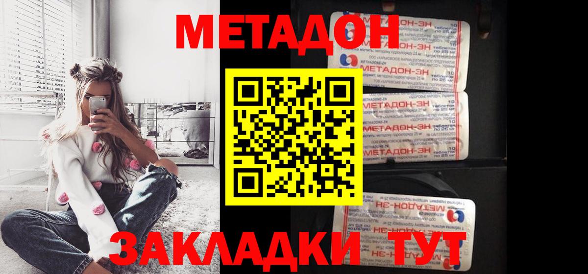 МЕТАДОН VHQ  Вход с VPN  Кимовск 
