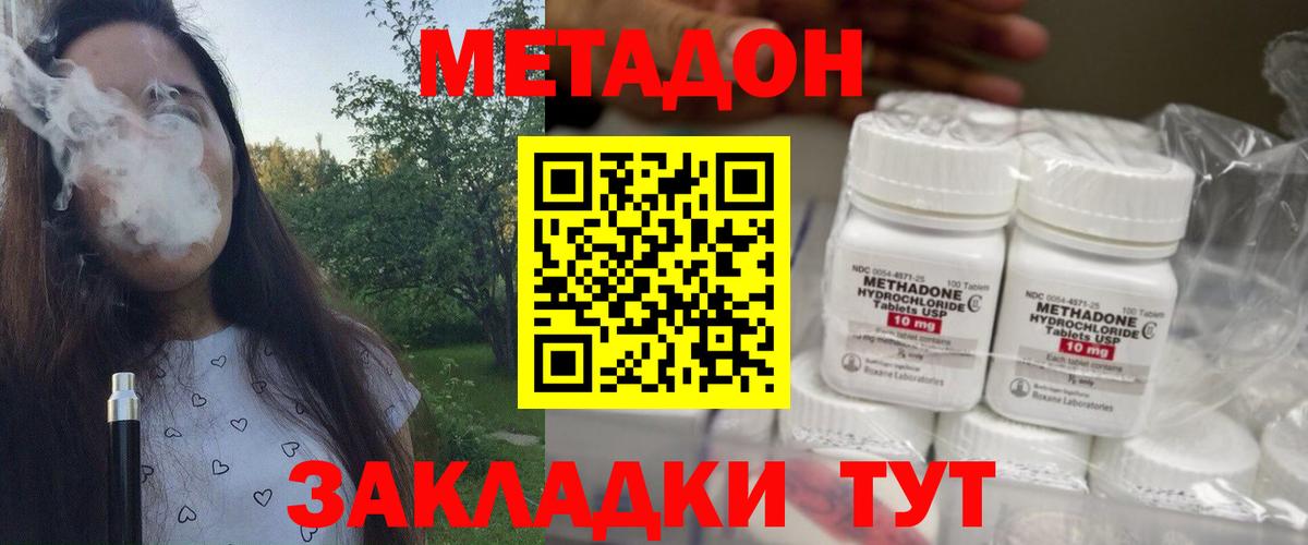 МЕТАДОН белоснежный Кимовск