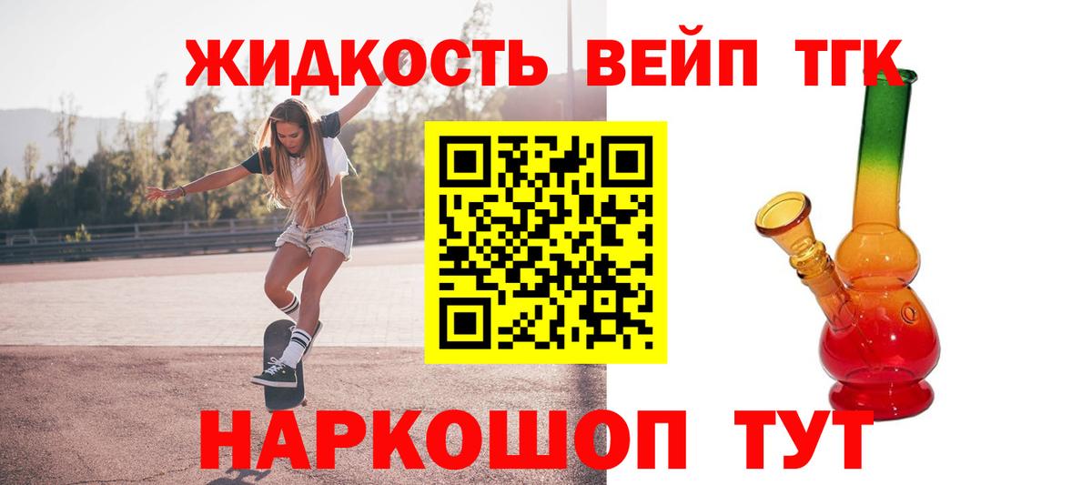 Кимовск  ТГК жижа  Вход с VPN 